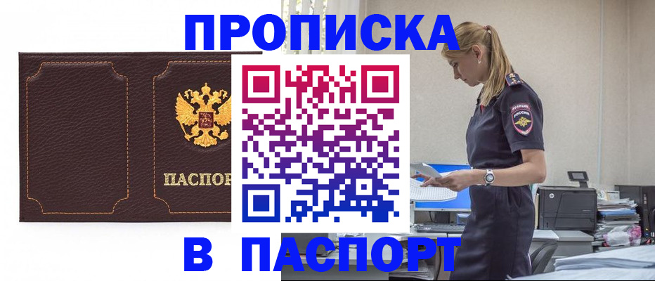 миграционный учет в Кувшиново