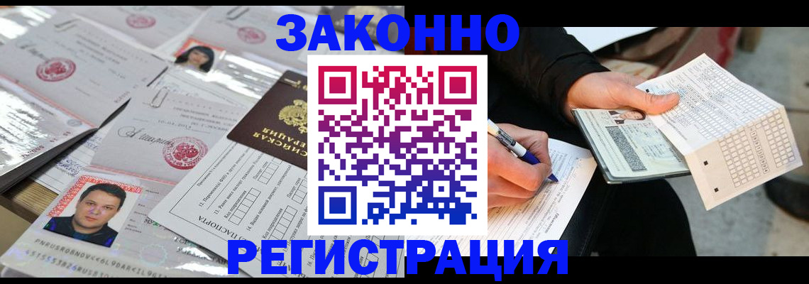 временная регистрация в Кувшиново