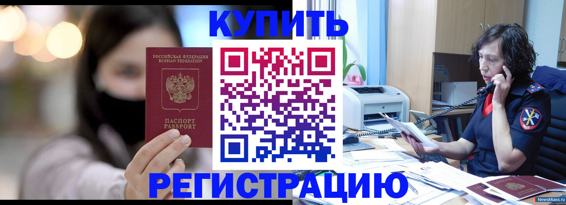 прописка иностранных граждан в Кувшиново