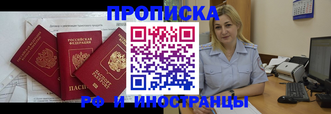 найти адрес прописки в Кувшиново