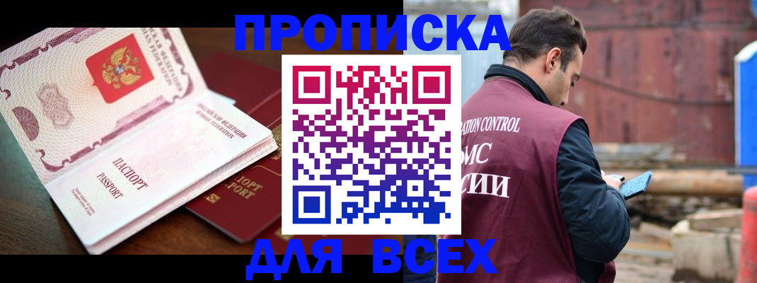 временная регистрация в квартире в Кувшиново
