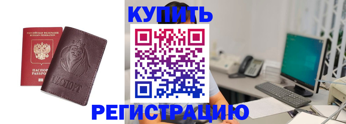 временная регистрация госуслуги в Кувшиново