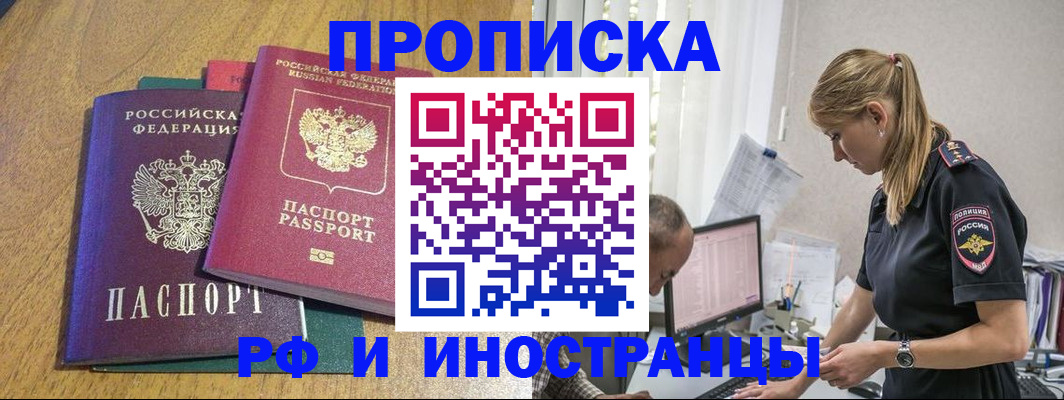 прописка в квартире в Кувшиново