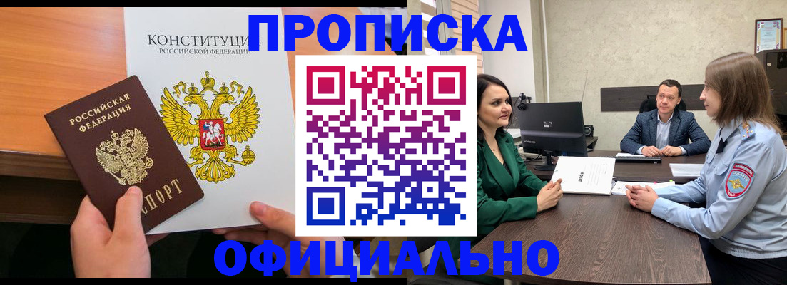 временная регистрация в квартире в Кувшиново