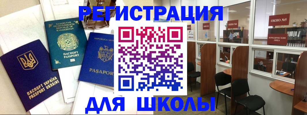временная регистрация для всех в Кувшиново