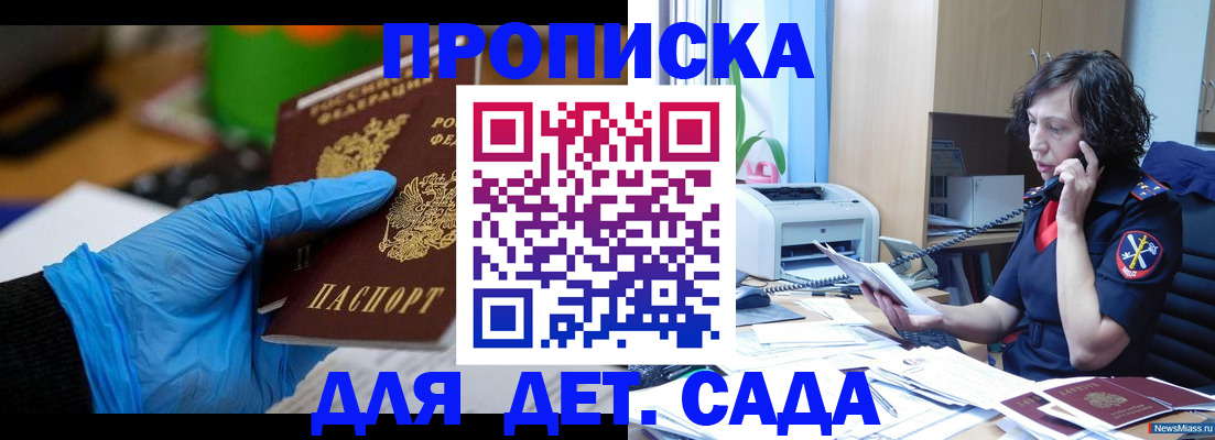 временная регистрация в квартире в Кувшиново