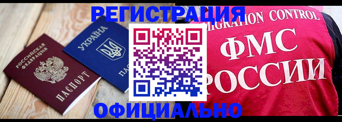 прописка штамп в Кувшиново