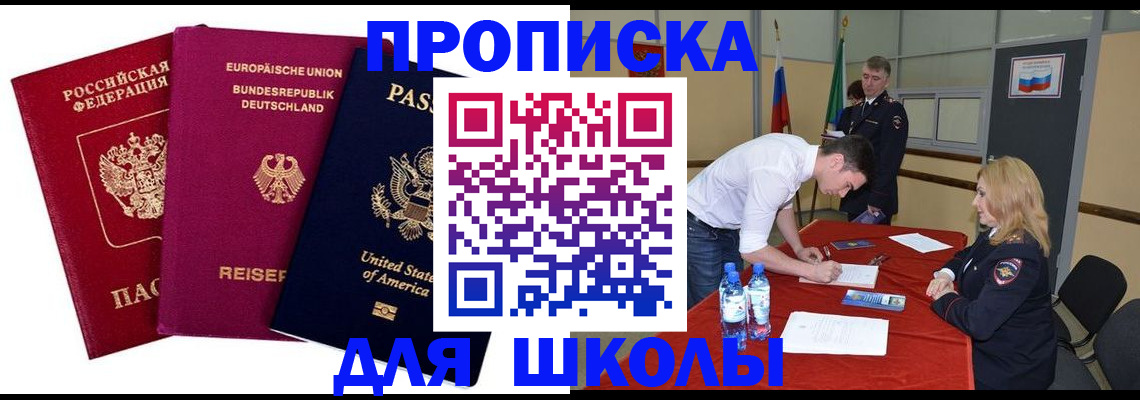временная регистрация 2025 в Кувшиново